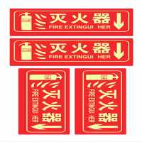 淮海 金属材质 消防安全标识