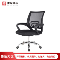 【理政】办公椅 现代简约办公椅 电脑椅 可旋转可升降员工椅 会议椅