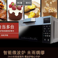 格兰仕(Galanz) G80F25MSXLVII-ZM(MO)微波光波一体机 (ZC)