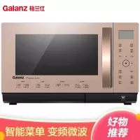 格兰仕(Galanz) D10Q28CSLV-Q3(S0)微波炉 (ZC)