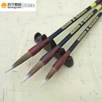 ZEBRA 狼毫斗笔 （大中小）3支/套