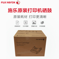 [精选]富士施乐(Fuji Xerox) CT350976 感光鼓(不含墨粉)适用于P455d M455df