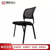 [理政]办公椅 钢制四脚办公网椅 培训椅 舒适透气会议椅 员工椅 现代简约