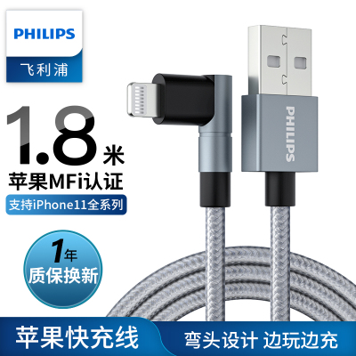 飞利浦SWR1002K/93 USB AM to Lightning 数据充电连接