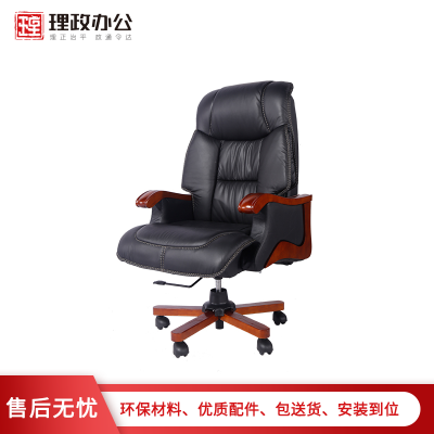 [理政]办公椅 皮艺老板椅 升降经理转椅 电脑椅 大班椅 椅子