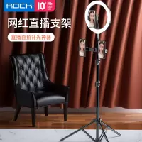 洛克（ROCK）手机直播支架美颜补光灯 自拍神器床头桌面户外落地通用三角架 直播支架【多机位】+美颜补光灯
