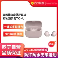 [莫兰迪色复古设计]漫步者x冇心联名tws1无线可爱双耳入耳式安卓通用苹果华为oppo有心立体高清蓝牙耳机TO-U 嫣粉