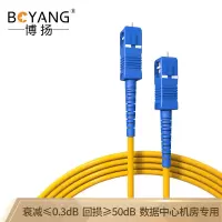 博扬(BOYANG)BY-15311SM电信级光纤跳线fc-sc15米单模单芯低烟无卤环保光纤线收发器尾纤