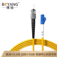博扬(BOYANG)BY-10251SM电信级光纤跳线st-lc10米单模单芯低烟无卤环保光纤线收发器尾纤
