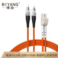 博扬(BOYANG)BY-5352MM电信级光纤跳线fc-lc5米多模双工低烟无卤环保光纤线收发器尾纤