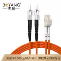 博扬(BOYANG)BY-10252MM电信级光纤跳线st-lc10米多模双工低烟无卤环保光纤线收发器尾纤