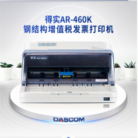 得实(DASCOM)AR-460K针式打印机税票税控营改增增值税发票打印机