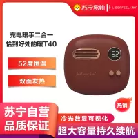 冇心usb充电宝两用小迷你随身二合一自发热手握暖手热手宝便携式女学生冬季捂手神器取暖男有心 T40 满红