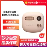 冇心usb充电宝两用小迷你随身二合一自发热手握暖手热手宝便携式女学生冬季捂手神器取暖男有心 T40 悠粉