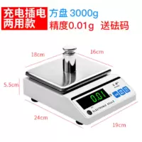 电子秤高精度精度0.01kg 方盘：2kg