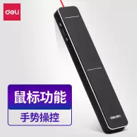 得力50601翻页笔(黑)