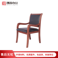 [理政]办公椅 皮艺办公椅 西皮带扶手靠背椅会议椅