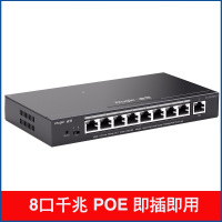 锐捷智能监控Poe交换机 千兆企业级办公监控工程交换器 家用宿舍监控分流器网线分线器 RG-ES209GC-P(XF)
