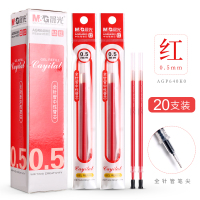 [晨光M&G] AGR640K0 中性笔替芯 全针管签字笔替芯 红0.5 20支/盒 (单位:盒)