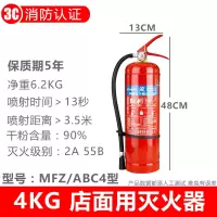 洪湖 ABC4手提式干粉灭火器 车用家用公司用店用厂用4公斤手提式灭火器