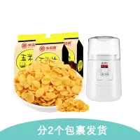 200档福利20(艾美特酸奶机+味滋源玉米片)