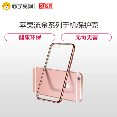 锐舞苹果6sp手机壳6Plus套硅胶iphone6p透明女外壳防摔全包软壳高档6splus网红puls