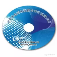 光盘刻录监控与审计系统对光盘刻录的全面控制,是对光盘刻录有效的安全管理系统