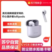 漫步者x冇心联名立体高清蓝牙耳机冇心版 女生款可爱超长待机隐形安卓通用苹果华为oppo有心暮色紫