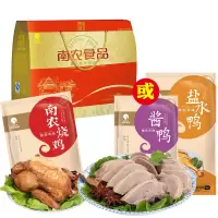 南农酱卤两件套礼盒