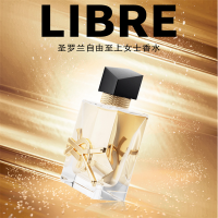 宝洁 圣罗兰（YSL）自由至上女士香水 30ml EDP Libre高定香水 单个价