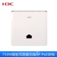 华三(H3C)Mini A50-E 750M面板式双频无线AP 企业级wifi无线接入点 POE供电无线路由器(XF)
