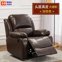 德诚和(DECHENGHE)单人牛皮躺椅带USB标准深棕色头层真皮