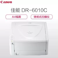 佳能（Canon）DR-6010C 高速扫描仪 A4幅面黑白彩色双面高速扫描仪
