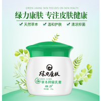 绿力康肤 草本抑菌乳膏20g/盒