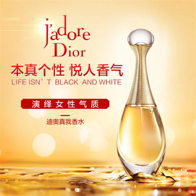 宝洁 迪奥(dior)真我香水 edp50ml 女士香水浓香 持久香氛 花果香调