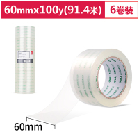 得力 封箱胶带打包胶带 60mm*100y*50um 6卷/筒 30325五筒装