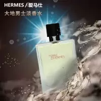 宝洁 HERMES爱马仕香水50ml 爱马仕大地男士淡香水清新木质淡香氛EDT 单个价
