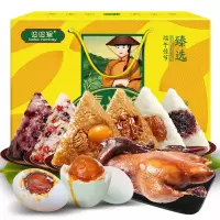 波波猴粽子礼盒装 端午节 员工福利 5味10粽+2鸭蛋(1430g) 10套装