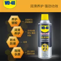 WD-40矽质润滑剂 360ml