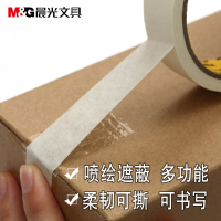 【晨光M&G】 AJD97355 美纹胶带遮蔽纸胶带 无痕纸贴膜纸18mm*15y 12卷/包 （单位：包）