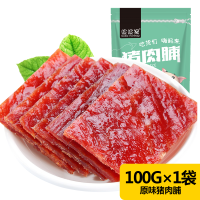 [波波猴]猪肉脯猪肉铺熟食肉类小吃零食休闲食品100g 五香味100gX10袋