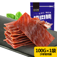 【波波猴】猪肉脯猪肉铺熟食肉类小吃零食休闲食品100g 沙爹味100gX10袋