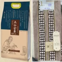 米面巾套餐