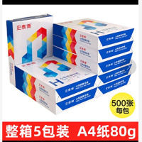 企购优品 A4打印纸80克500张/包打印纸5包/箱