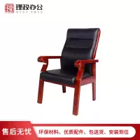 [理政]办公椅 皮艺办公椅 带扶手靠背椅 会议椅 西皮老板椅 开会班前椅
