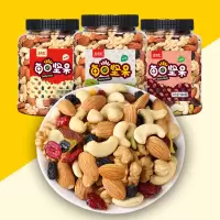 波波猴 混合果仁每日坚果什锦干果 精品罐装新鲜混合果仁K250款(250克)
