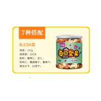 波波猴 混合果仁每日坚果什锦干果 精品罐装新鲜混合果仁K250款(250克) 5盒装