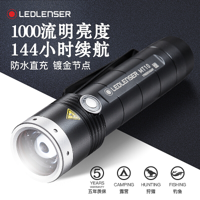 莱德.雷神(LEDLENSER)手电筒强光远射充电多功能便携LED双变焦户外探照防水光照