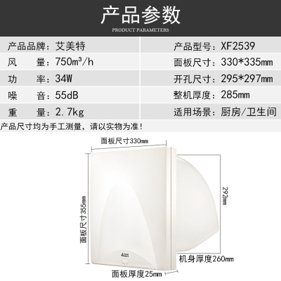 艾美特Airmate XF2539墙用窗式排气扇厨房油烟静音抽风机排风扇卫生间强力厕所抽烟机