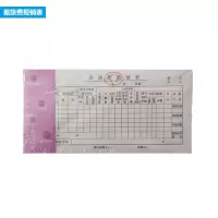其他纸类 差旅费报销表